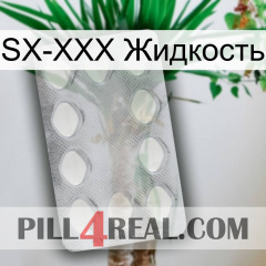 SX-XXX Жидкость 16